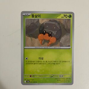 Pokemon Card